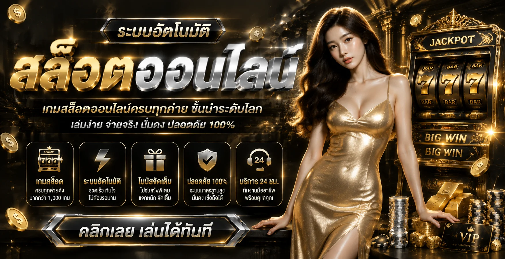 สล็อตออนไลน์ WINWAN889 เว็บตรงรวมค่าย Pragmatic PG NoLimit City